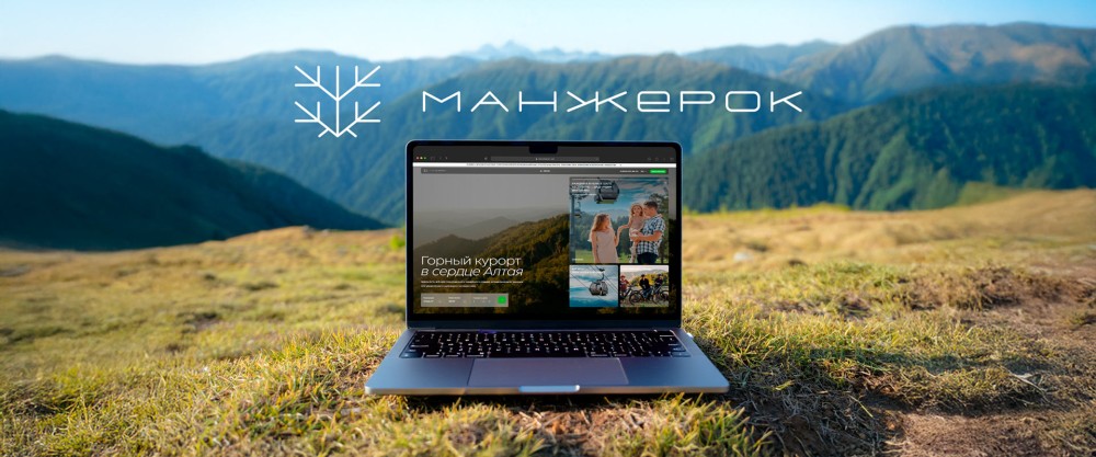 Манжерок сайт